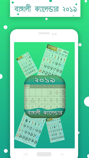 Run android online APK Bengali Calendar 2020 from MyAndroid or emulate Bengali Calendar 2020 using MyAndroid Run android online APK Bengali Calendar 2020 from MyAndroid or emulate Bengali Calendar 2020 using MyAndroid