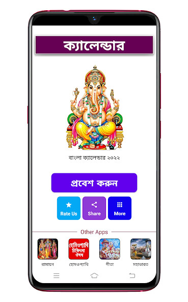 Run android online APK Bengali Calendar 2022 ( 1429 ) from MyAndroid or emulate Bengali Calendar 2022 ( 1429 ) using MyAndroid Run android online APK Bengali Calendar 2022 ( 1429 ) from MyAndroid or emulate Bengali Calendar 2022 ( 1429 ) using MyAndroid