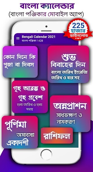 Run android online APK Bengali Calendar 2022: Panjika from MyAndroid or emulate Bengali Calendar 2022: Panjika using MyAndroid Run android online APK Bengali Calendar 2022: Panjika from MyAndroid or emulate Bengali Calendar 2022: Panjika using MyAndroid