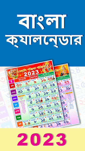 Run android online APK Bengali Calendar Mini from MyAndroid or emulate Bengali Calendar Mini using MyAndroid