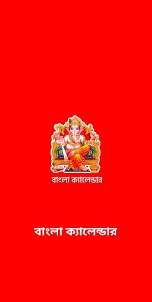 Run android online APK Bengali Calender 1429 from MyAndroid or emulate Bengali Calender 1429 using MyAndroid Run android online APK Bengali Calender 1429 from MyAndroid or emulate Bengali Calender 1429 using MyAndroid