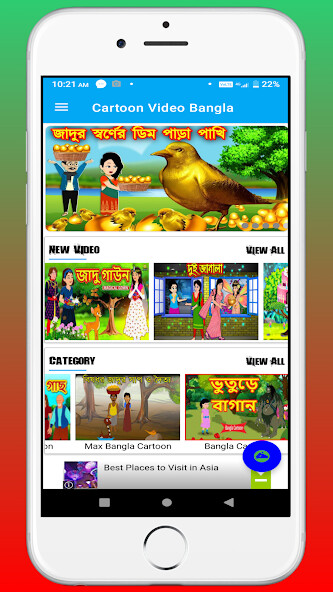 Run android online APK Bengali Cartoon Video Stories from MyAndroid or emulate Bengali Cartoon Video Stories using MyAndroid