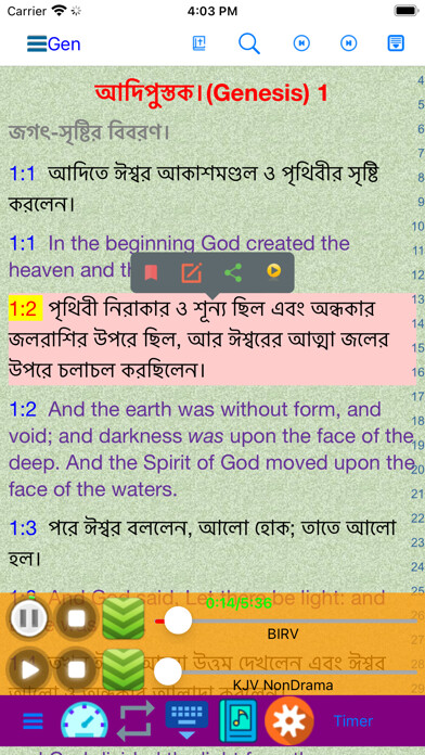 Emulate iPhone app Bengali English Audio Bible using MyAndroid