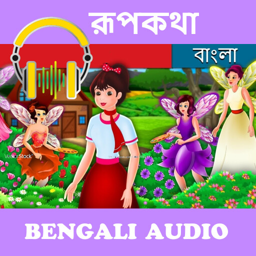Run android online APK Bengali Fairy Tales audio stories from MyAndroid or emulate Bengali Fairy Tales audio stories using MyAndroid