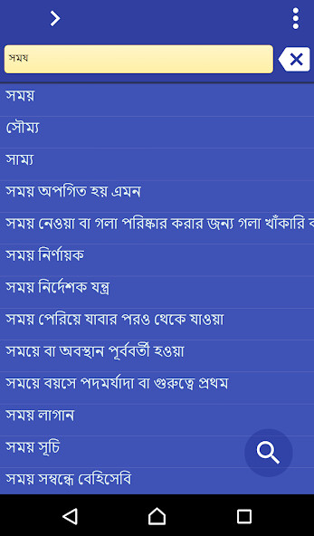 Run android online APK Bengali French dictionary from MyAndroid or emulate Bengali French dictionary using MyAndroid Run android online APK Bengali French dictionary from MyAndroid or emulate Bengali French dictionary using MyAndroid