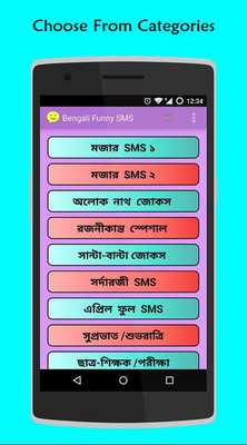 Emulate Android APK Bengali Funny SMS