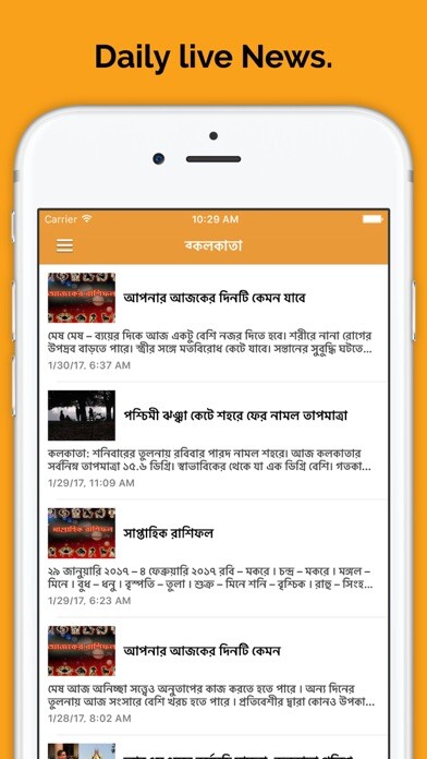 Emulate iPhone app Bengali Live News using MyAndroid
