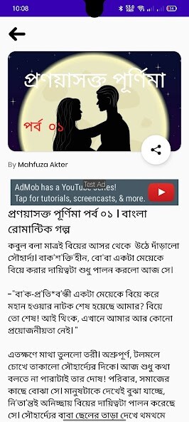 Run android online APK Bengali Love Story from MyAndroid or emulate Bengali Love Story using MyAndroid Run android online APK Bengali Love Story from MyAndroid or emulate Bengali Love Story using MyAndroid