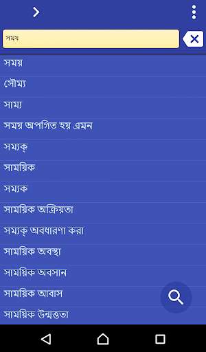 Emulate Android APK Bengali Myanmar (Burmese) dict Emulate Android APK Bengali Myanmar (Burmese) dict