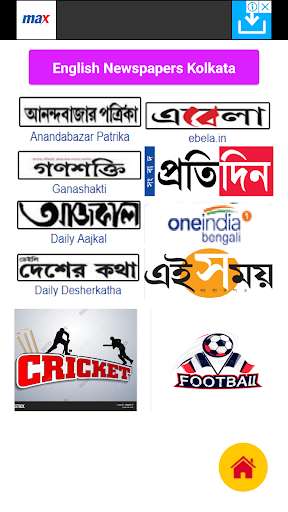 Run android online APK Bengali Newspapers All in One from MyAndroid or emulate Bengali Newspapers All in One using MyAndroid