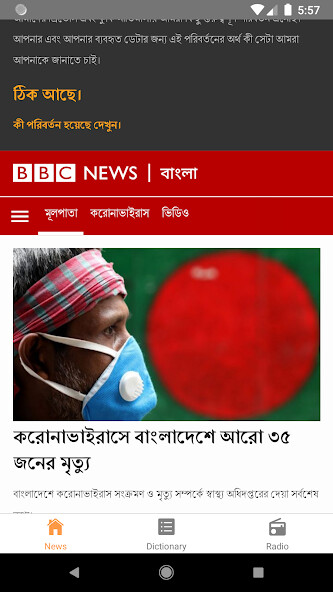 Run android online APK Bengali News  Radio from MyAndroid or emulate Bengali News  Radio using MyAndroid