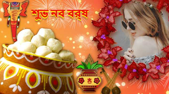 Emulate Android APK Bengali New Year Photo Frame Emulate Android APK Bengali New Year Photo Frame