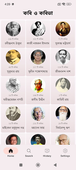 Run android online APK ??? ? ????? - Bengali Poem from MyAndroid or emulate ??? ? ????? - Bengali Poem using MyAndroid