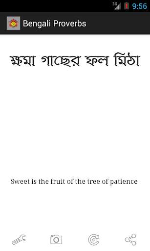 Run android online APK Bengali Proverbs from MyAndroid or emulate Bengali Proverbs using MyAndroid