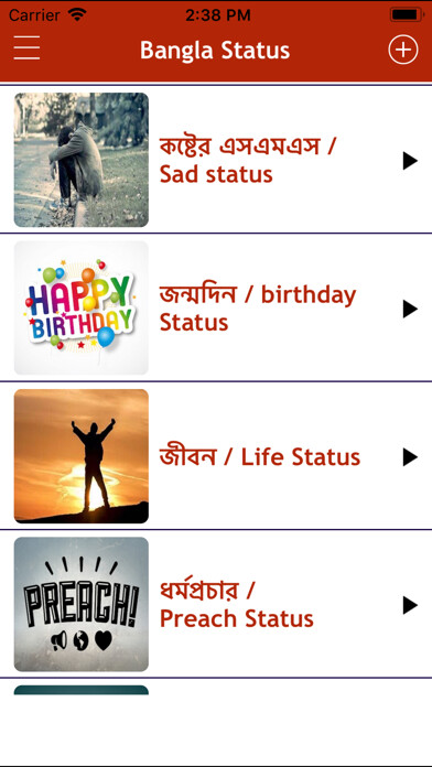 Emulate iPhone app Bengali Status - Bangla SMS using MyAndroid