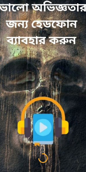 Run android online APK Bengali Sunday Suspense Horror from MyAndroid or emulate Bengali Sunday Suspense Horror using MyAndroid