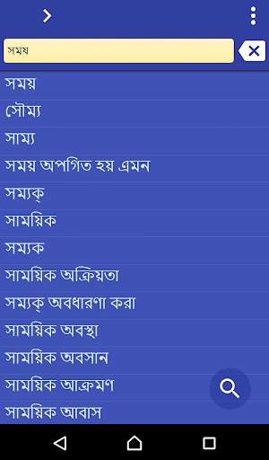 Emulate Android APK Bengali Swedish dictionary Emulate Android APK Bengali Swedish dictionary