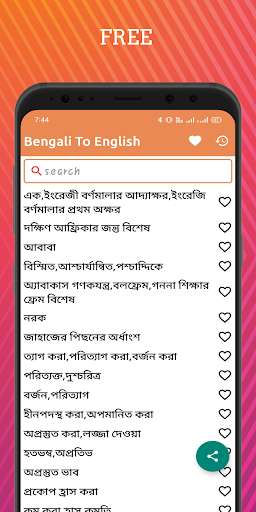 Run android online APK Bengali To English Dictionary Offline from MyAndroid or emulate Bengali To English Dictionary Offline using MyAndroid Run android online APK Bengali To English Dictionary Offline from MyAndroid or emulate Bengali To English Dictionary Offline using MyAndroid