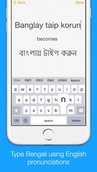 Emulate iPhone app Bengali Transliteration Keyboard by KeyNounce using MyAndroid Emulate iPhone app Bengali Transliteration Keyboard by KeyNounce using MyAndroid