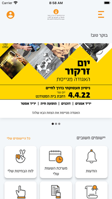 Emulate iPhone app Ben-Gurion University using MyAndroid Emulate iPhone app Ben-Gurion University using MyAndroid