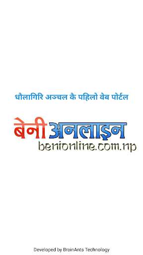 Emulate Android APK Benionline.com.np Emulate Android APK Benionline.com.np