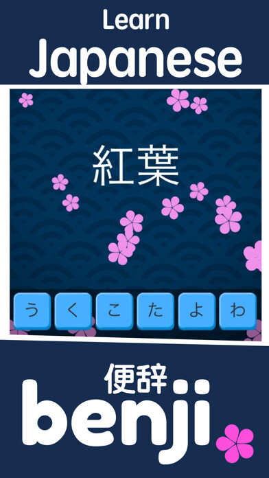 Emulate iPhone app Benji - Japanese Learning & Dictionary using MyAndroid Emulate iPhone app Benji - Japanese Learning & Dictionary using MyAndroid