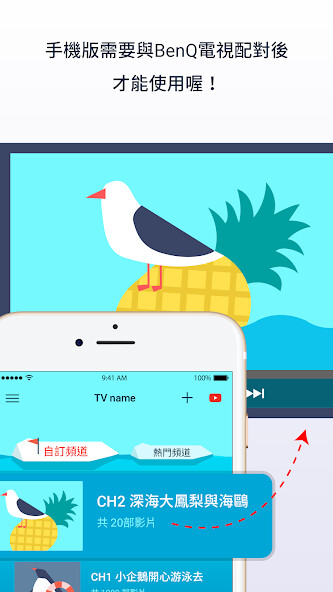 Run android online APK BenQ Kids TV (TV) from MyAndroid or emulate BenQ Kids TV (TV) using MyAndroid Run android online APK BenQ Kids TV (TV) from MyAndroid or emulate BenQ Kids TV (TV) using MyAndroid