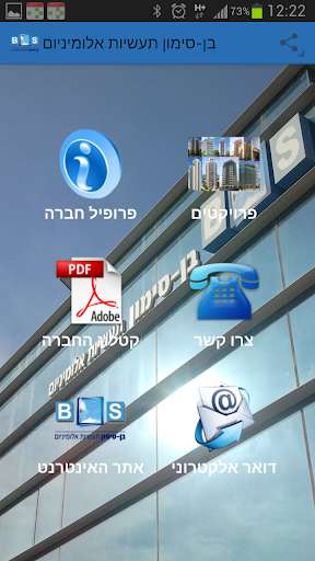 Emulate Android APK Ben-Simon Aluminum Industries