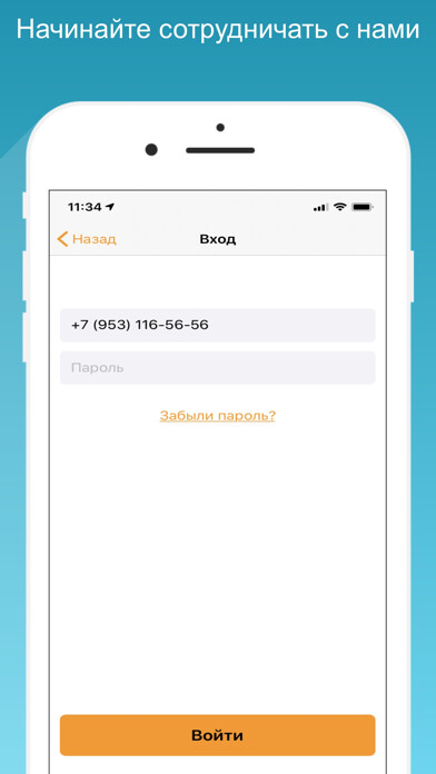 Emulate iPhone app Bergbai Водитель using MyAndroid