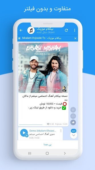 Run android online APK berozgram from MyAndroid or emulate berozgram using MyAndroid