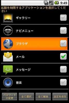 Emulate Android APK Best App Protector Emulate Android APK Best App Protector