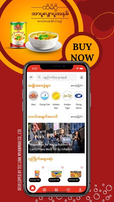 Emulate iPhone app Best Canned Food using MyAndroid Emulate iPhone app Best Canned Food using MyAndroid