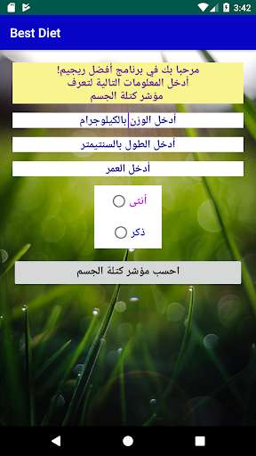 Emulate Android APK Best Diet