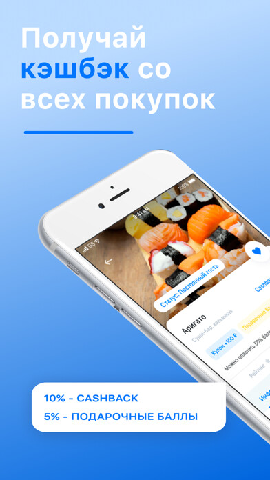 Emulate iPhone app Best Discount using MyAndroid