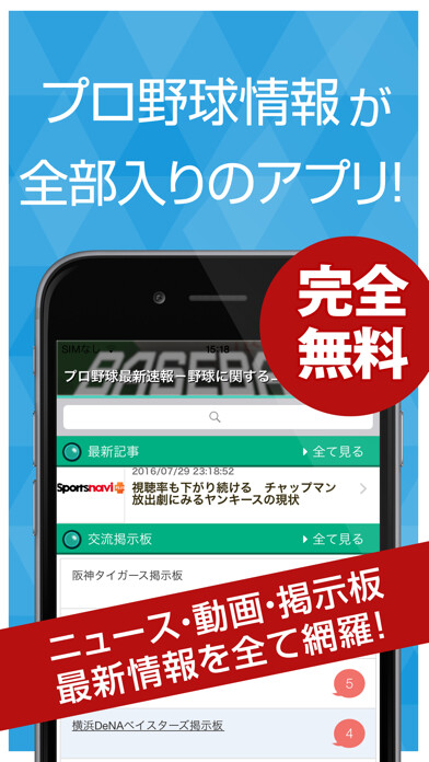 Emulate iPhone app Best guide for Professional baseball using MyAndroid Emulate iPhone app Best guide for Professional baseball using MyAndroid