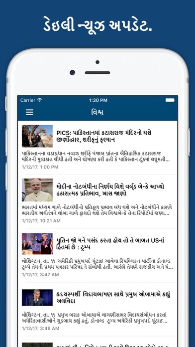 Emulate iPhone app Best Gujarati Newspapers using MyAndroid Emulate iPhone app Best Gujarati Newspapers using MyAndroid