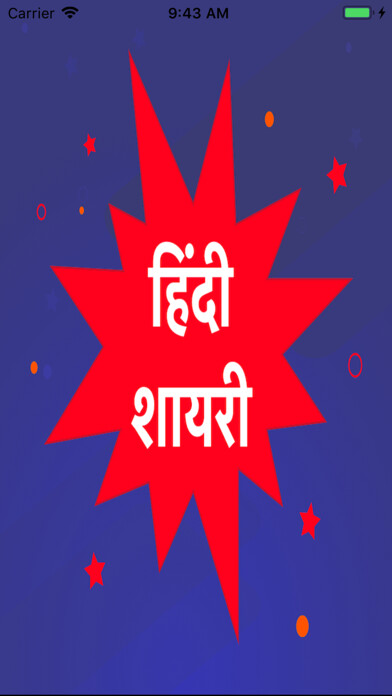 Emulate iPhone app Best Hindi Shayari Status 2020 using MyAndroid