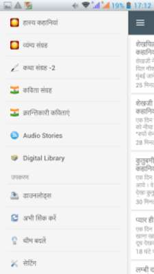 Emulate Android APK Best Hindi Stories Emulate Android APK Best Hindi Stories