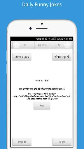 Run android online APK Best Jokes Collection from MyAndroid or emulate Best Jokes Collection using MyAndroid