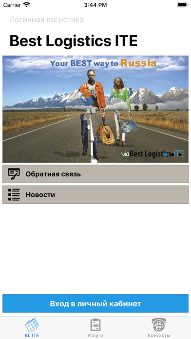Emulate iPhone app Best Logistics ITE using MyAndroid Emulate iPhone app Best Logistics ITE using MyAndroid