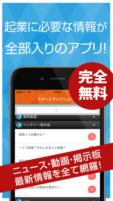 Emulate iPhone app Best news for 新聞 using MyAndroid Emulate iPhone app Best news for 新聞 using MyAndroid