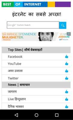 Emulate Android APK BestOf Internet
