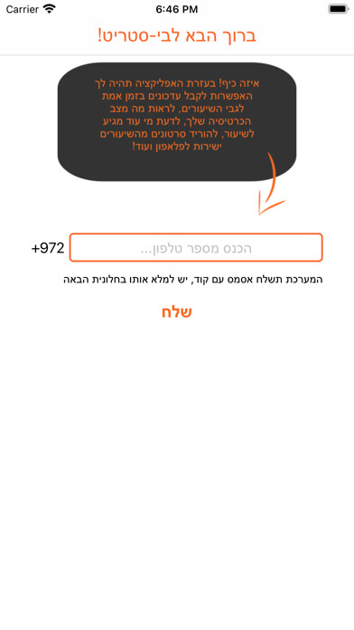 Emulate iPhone app BeStreet App using MyAndroid