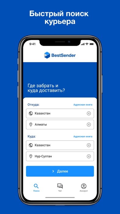 Emulate iPhone app BestSender using MyAndroid Emulate iPhone app BestSender using MyAndroid