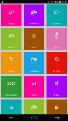 Emulate Android APK Best Telugu News: Vishayam Emulate Android APK Best Telugu News: Vishayam
