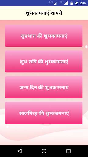 Run android online APK Best Wishes Shayari Hindi - Subhkamnaye Status from MyAndroid or emulate Best Wishes Shayari Hindi - Subhkamnaye Status using MyAndroid Run android online APK Best Wishes Shayari Hindi - Subhkamnaye Status from MyAndroid or emulate Best Wishes Shayari Hindi - Subhkamnaye Status using MyAndroid