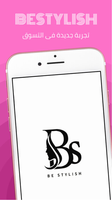Emulate iPhone app BeStylish بي ستايلش using MyAndroid Emulate iPhone app BeStylish بي ستايلش using MyAndroid