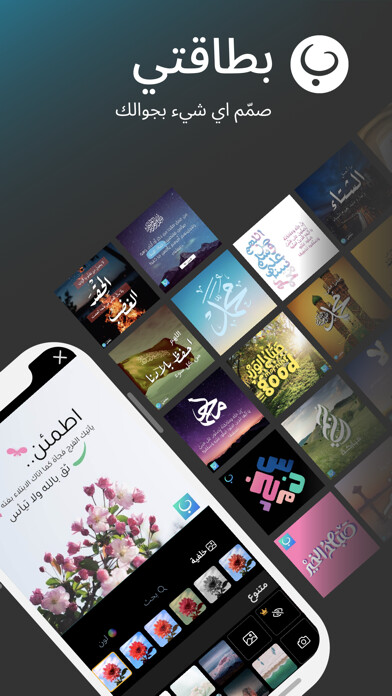 Emulate iPhone app Betakti: Design/Write on Image using MyAndroid