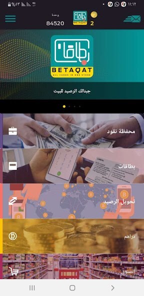 Run android online APK Betaqat from MyAndroid or emulate Betaqat using MyAndroid
