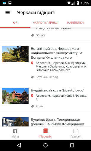 Run android online APK (beta) Tourism in Cherkasy from MyAndroid or emulate (beta) Tourism in Cherkasy using MyAndroid